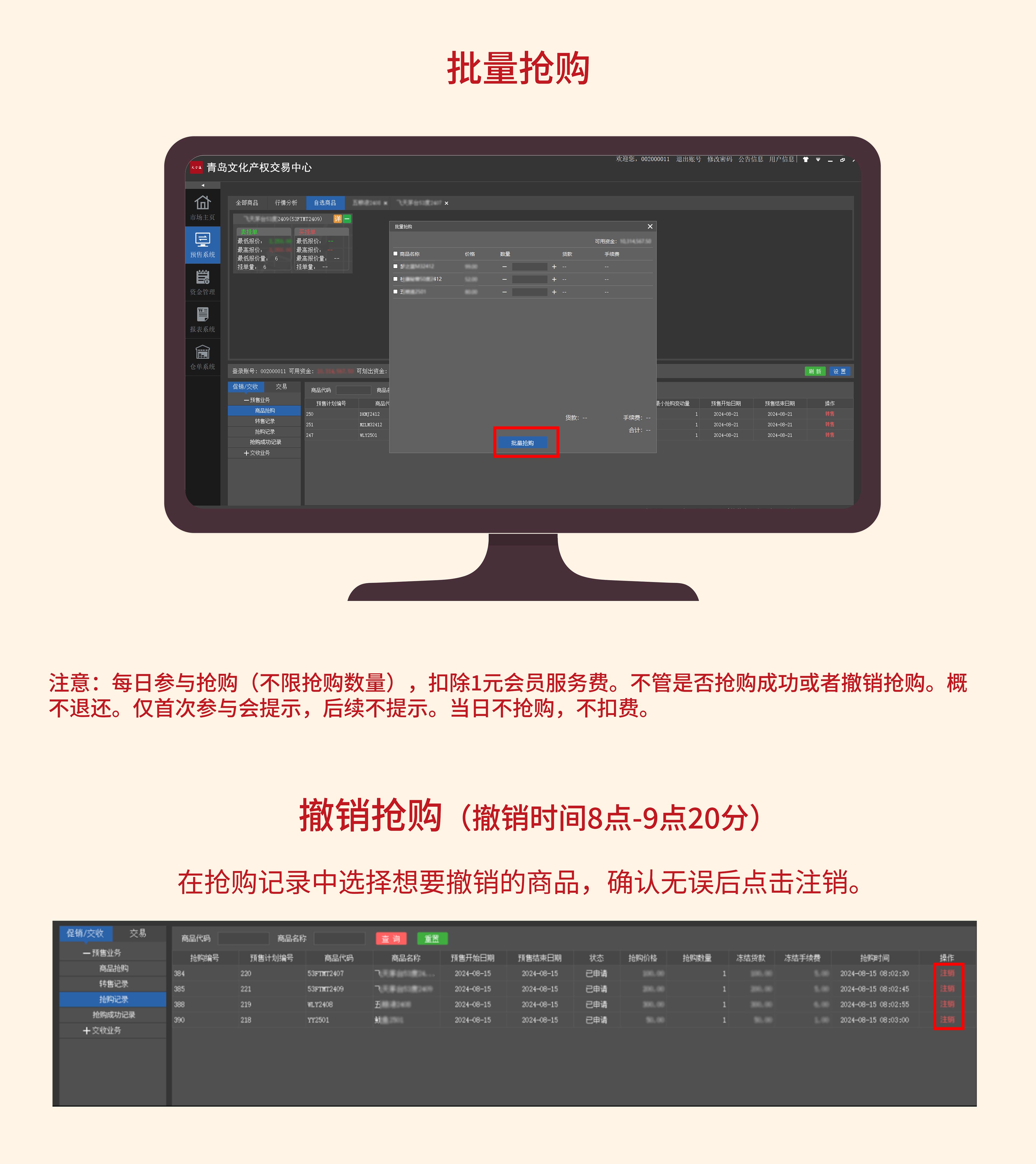 pc端促销抢购流程-（切片）_05.jpg